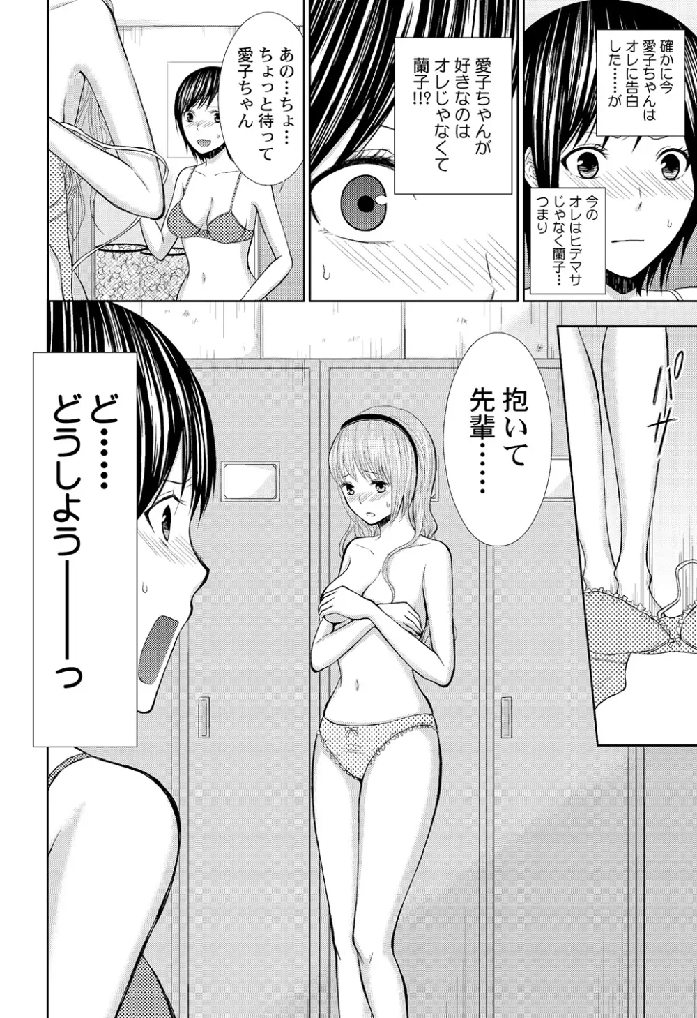 パンツの穴 44ページ