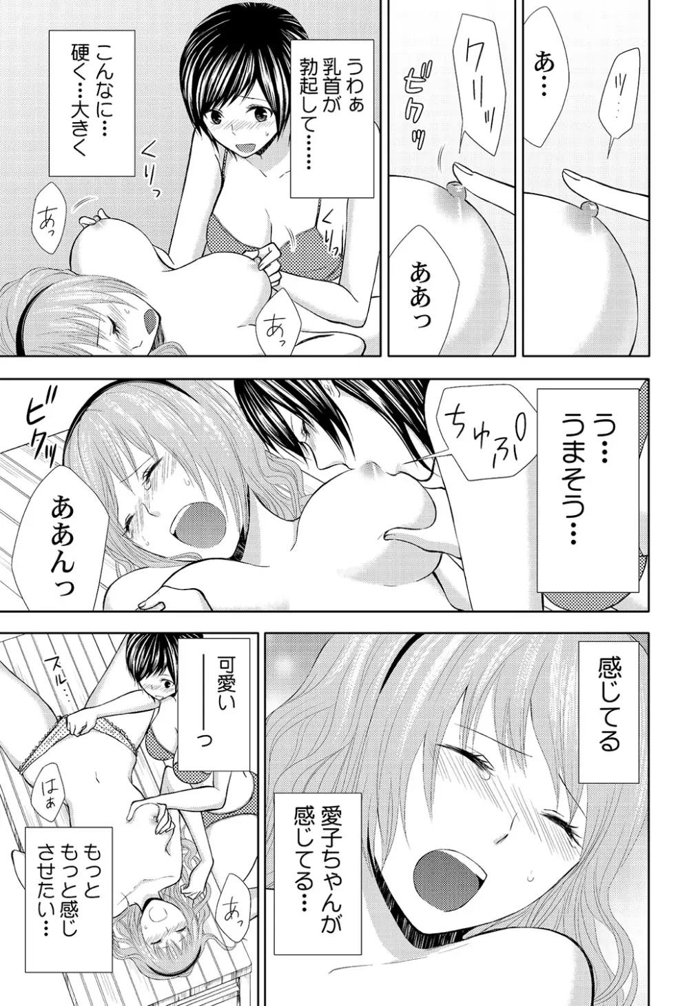 パンツの穴 49ページ