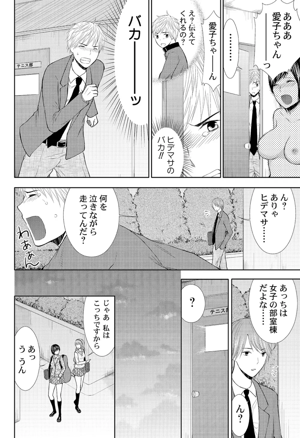 パンツの穴 56ページ