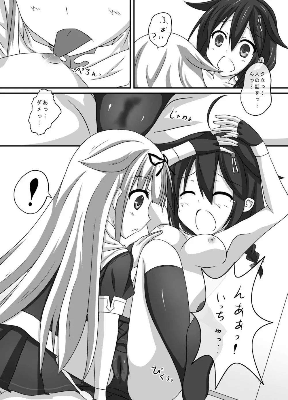 艦娘身体検査っぽい? 6ページ