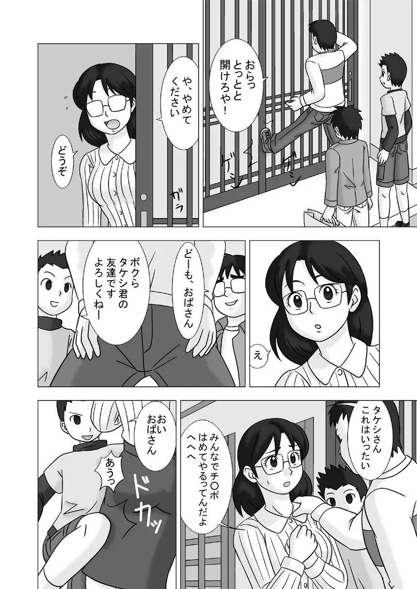 ママグイvol.2 16ページ