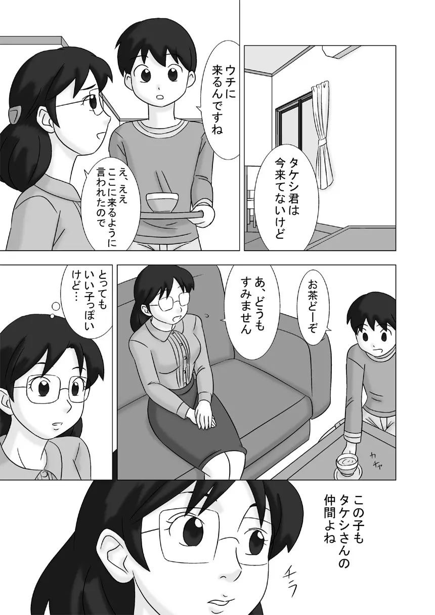 ママグイvol.2 53ページ