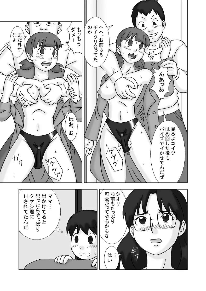 ママグイvol.2 61ページ