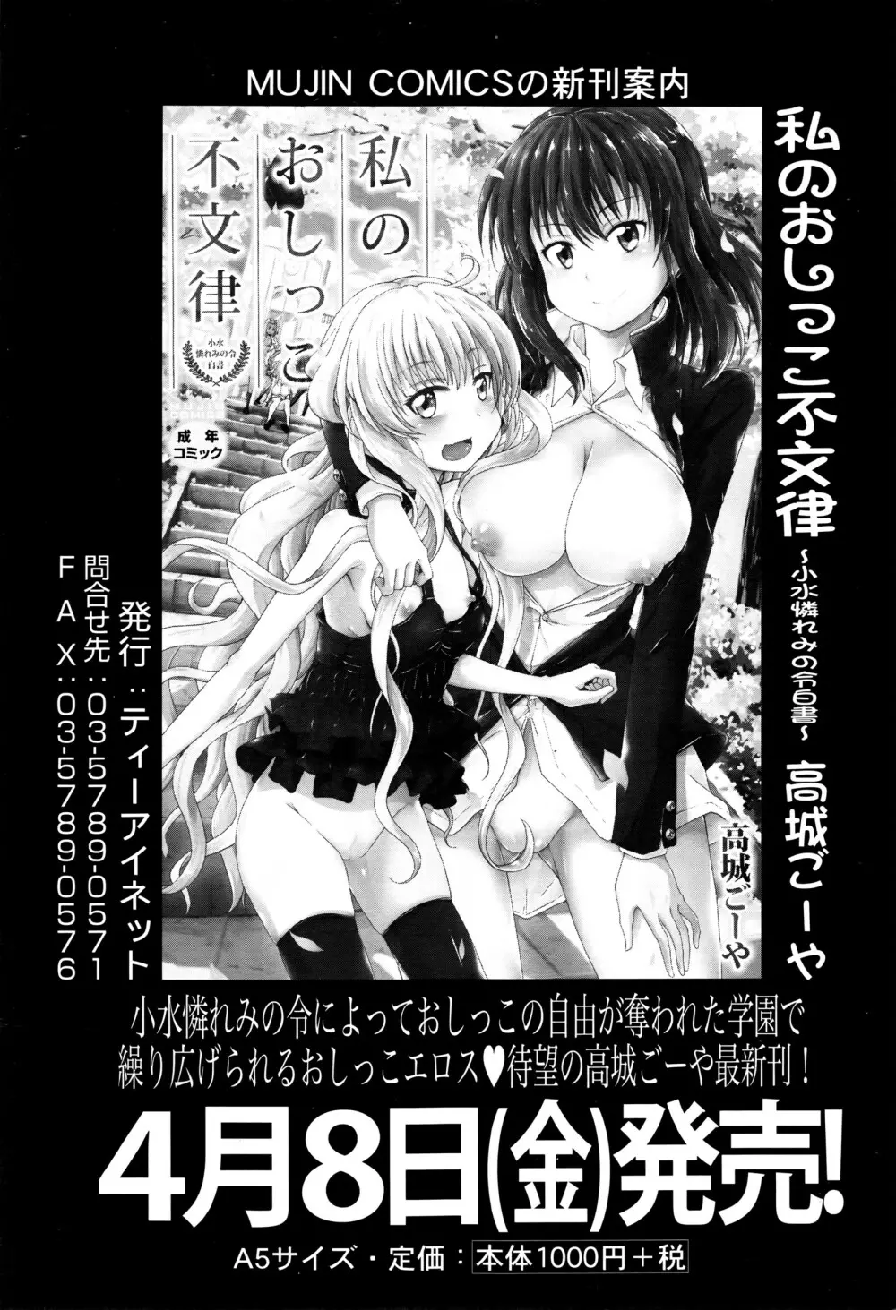 COMIC 夢幻転生 2016年5月号 222ページ