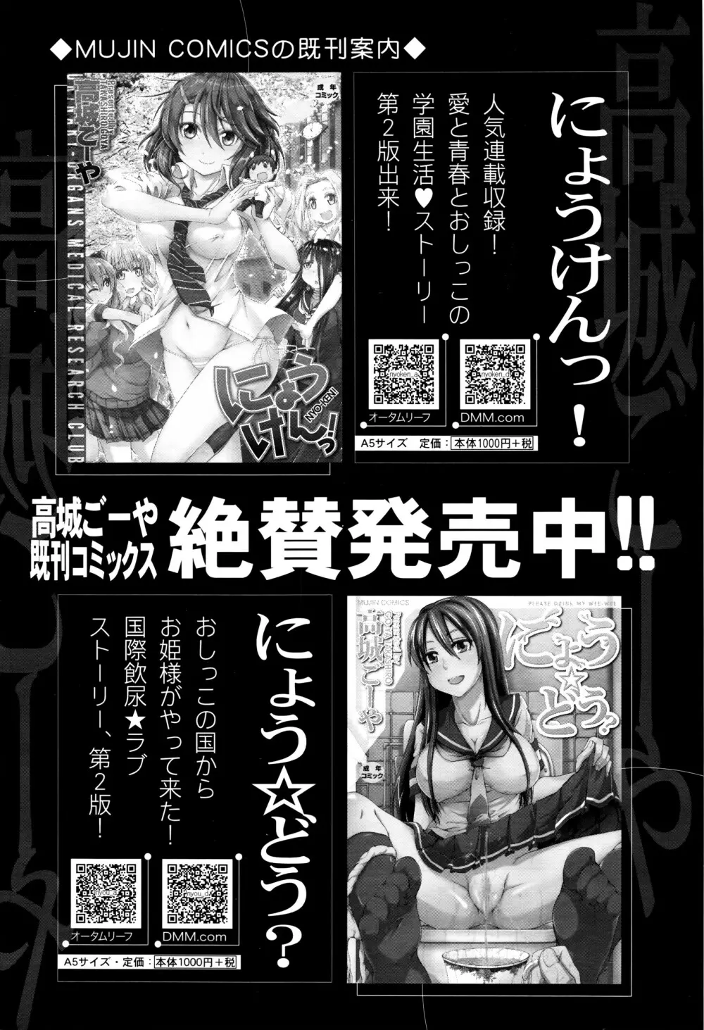 COMIC 夢幻転生 2016年5月号 223ページ