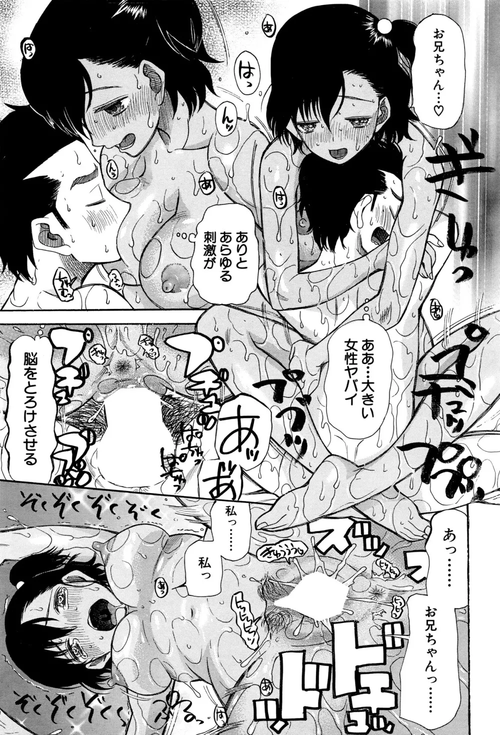 COMIC 夢幻転生 2016年5月号 480ページ