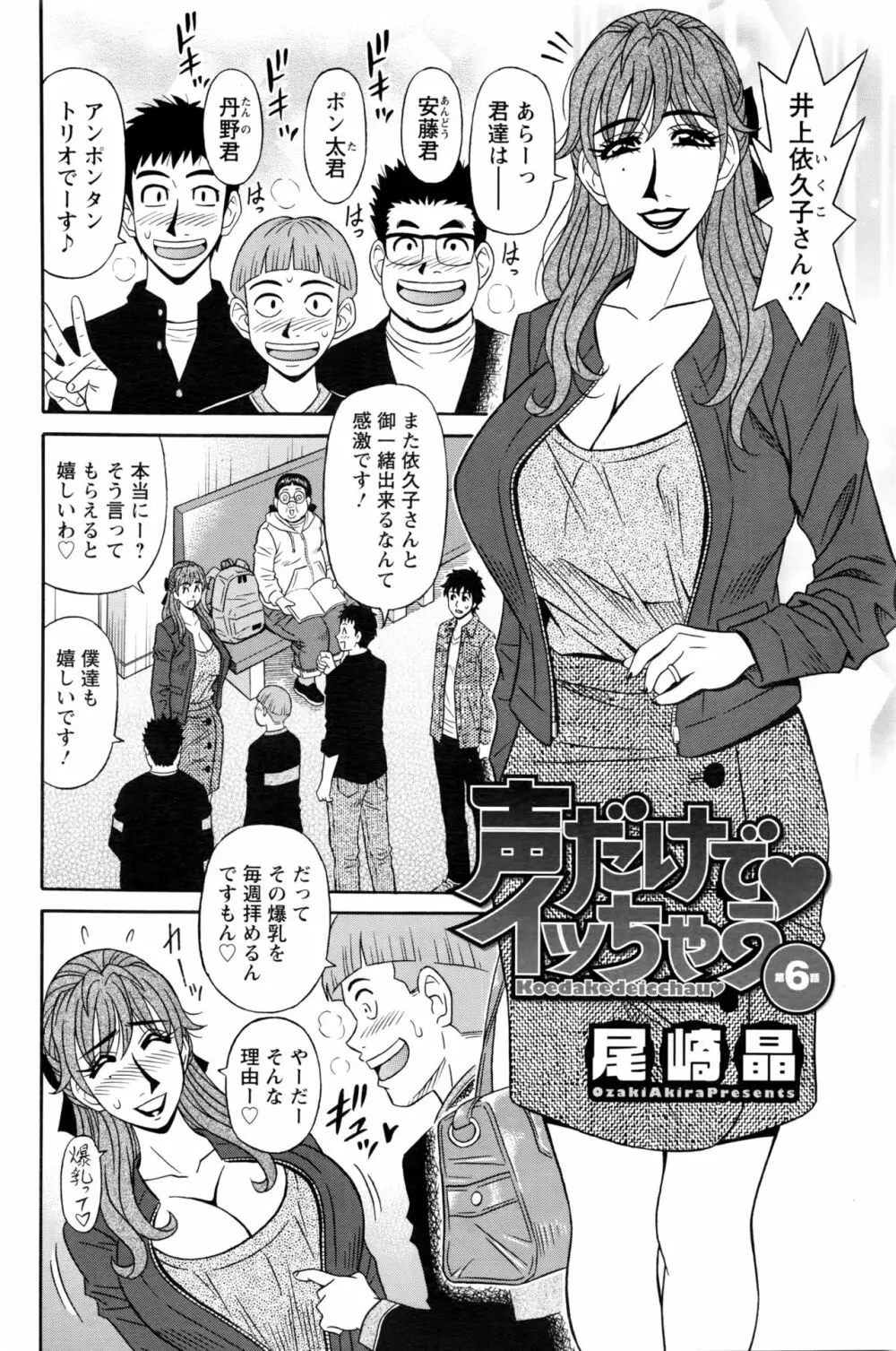 アクションピザッツDX 2016年5月号 109ページ