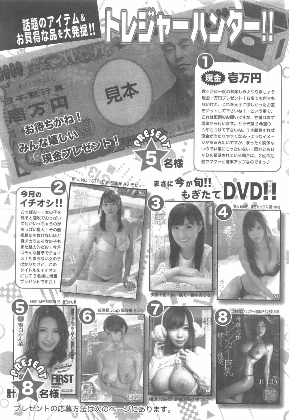 アクションピザッツDX 2016年5月号 242ページ