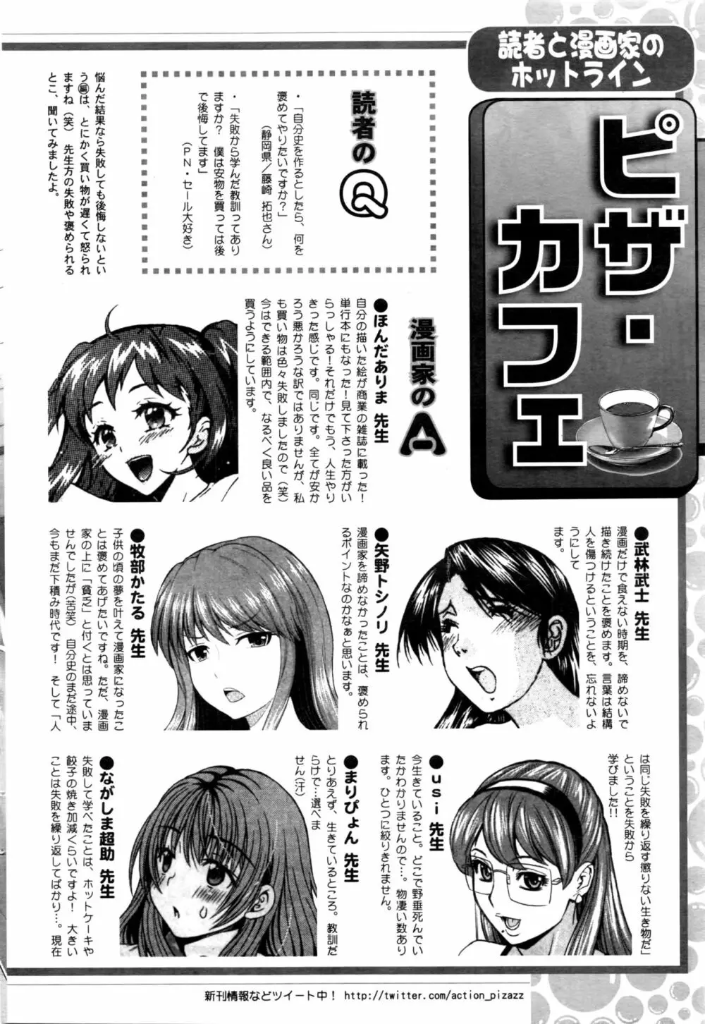 アクションピザッツDX 2016年5月号 245ページ