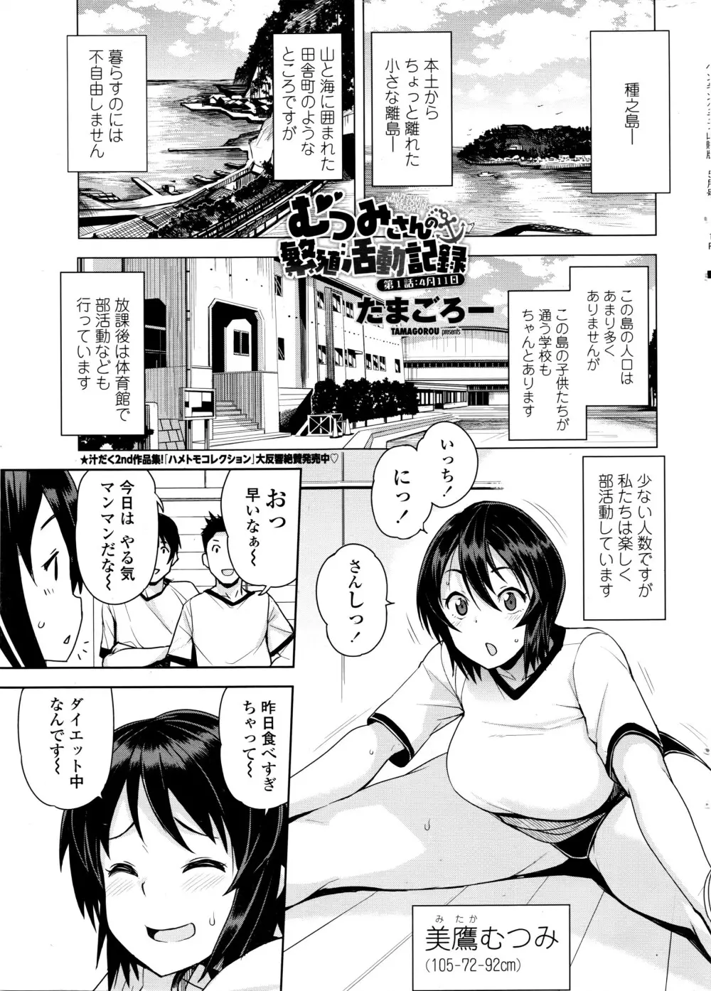 COMIC ペンギンクラブ山賊版 2016年5月号 14ページ