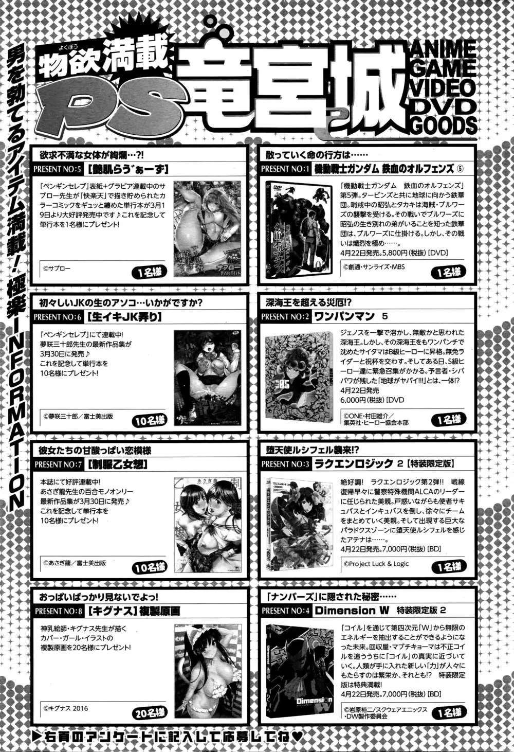 COMIC ペンギンクラブ山賊版 2016年5月号 236ページ