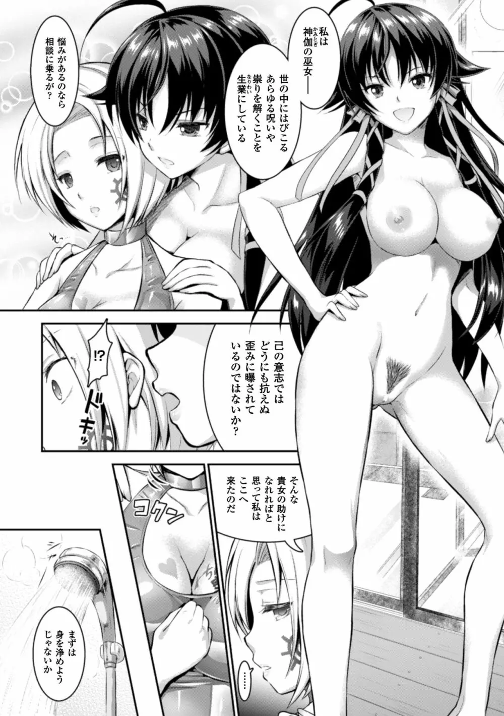 正義のヒロイン姦獄ファイル Vol.5 42ページ