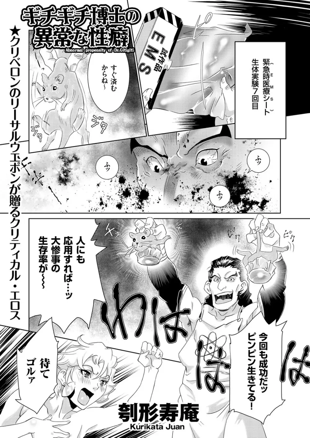 COMIC クリベロン 2016年3月号 Vol.41 122ページ