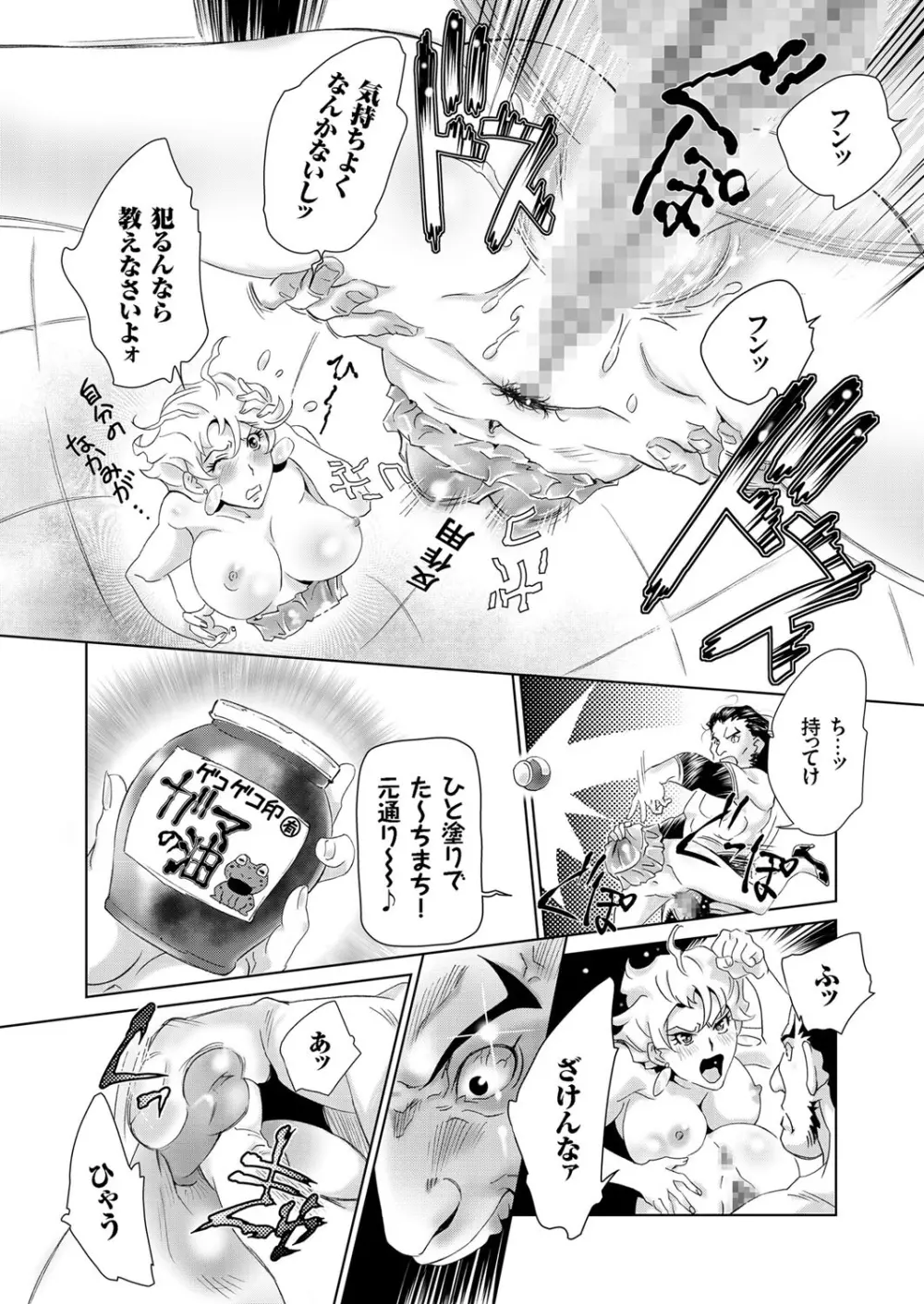 COMIC クリベロン 2016年3月号 Vol.41 125ページ