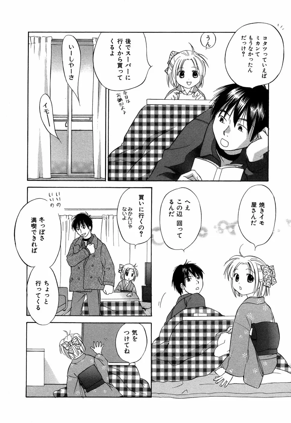 りかちゃんはうす 113ページ