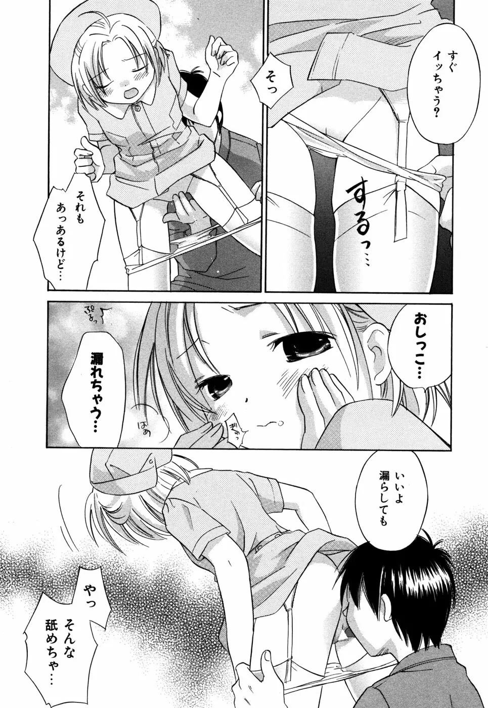 りかちゃんはうす 141ページ