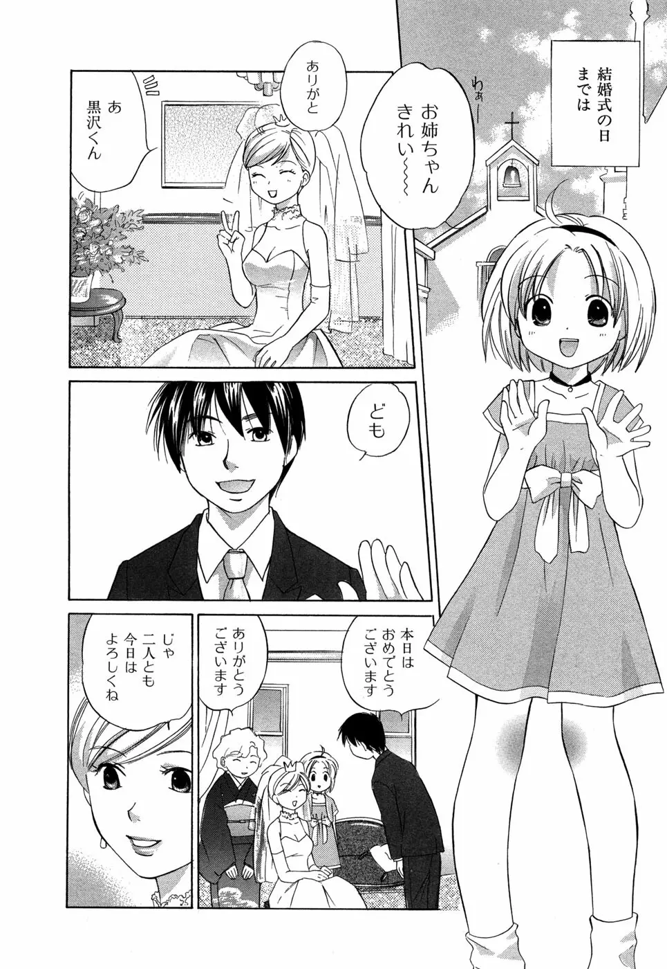 りかちゃんはうす 155ページ