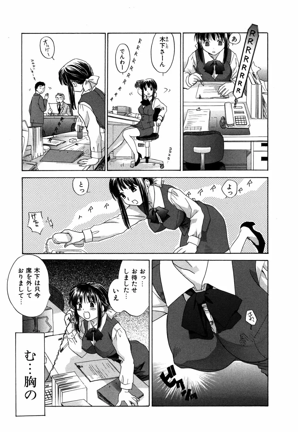 りかちゃんはうす 196ページ