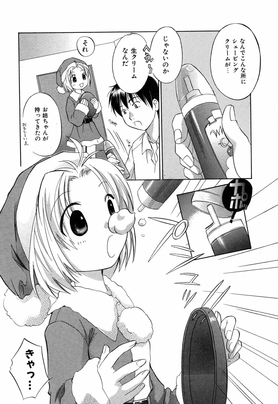 りかちゃんはうす 96ページ