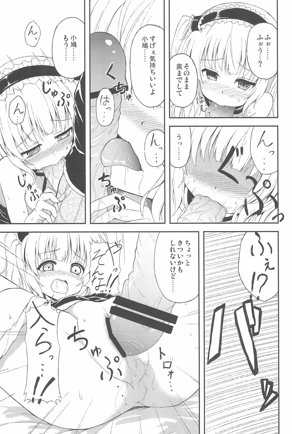 うちはあんちゃんが好き 15ページ