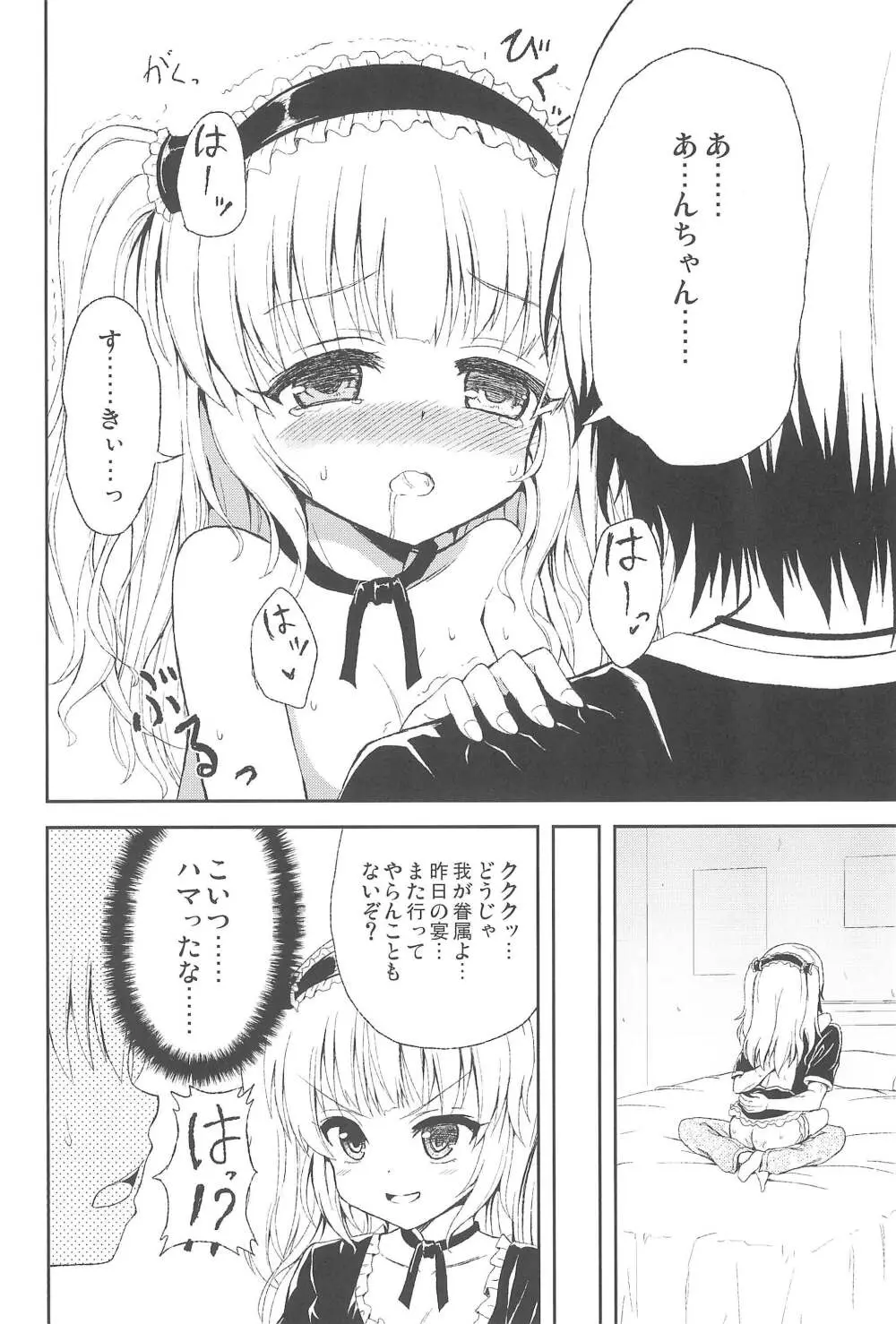 うちはあんちゃんが好き 20ページ