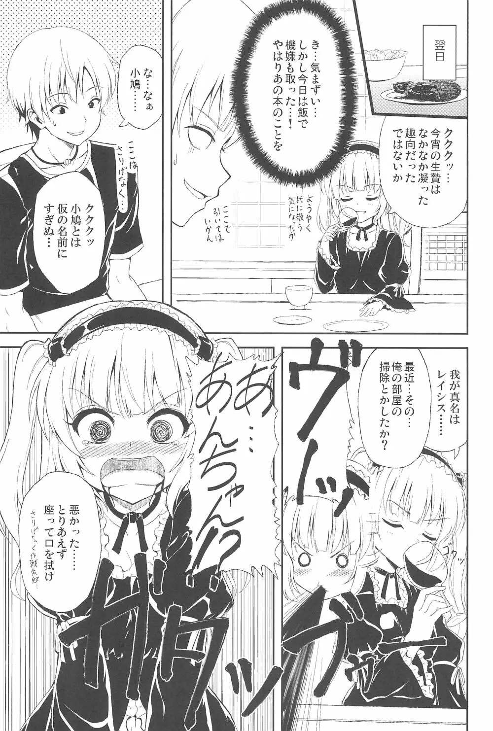 うちはあんちゃんが好き 7ページ