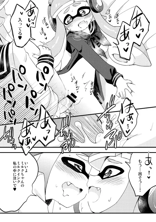 ふたなりレズゲソ漫画 3ページ