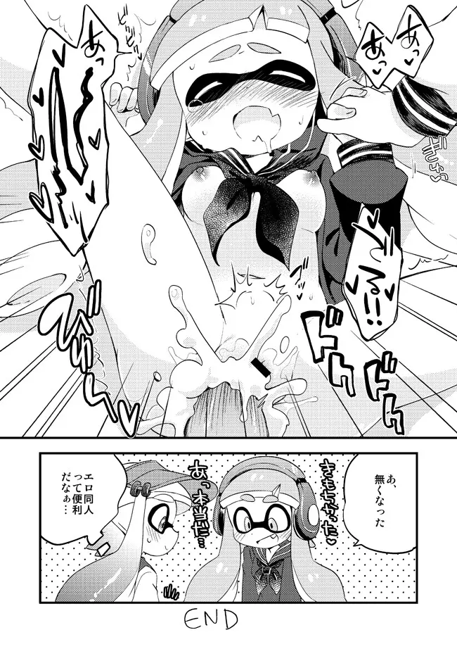 ふたなりレズゲソ漫画 4ページ