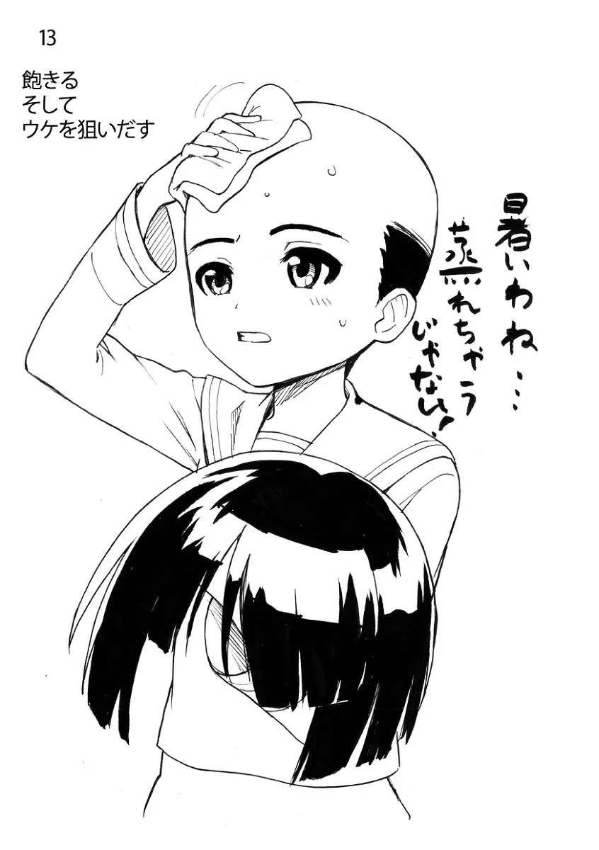 そど子100枚描いてみた 7ページ