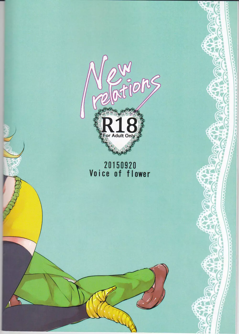 New relations 27ページ