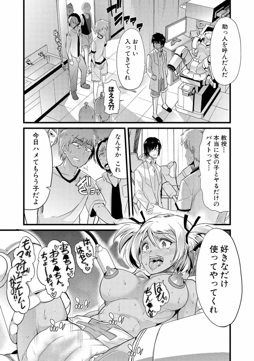 よい娘の捕絶頂園 168ページ