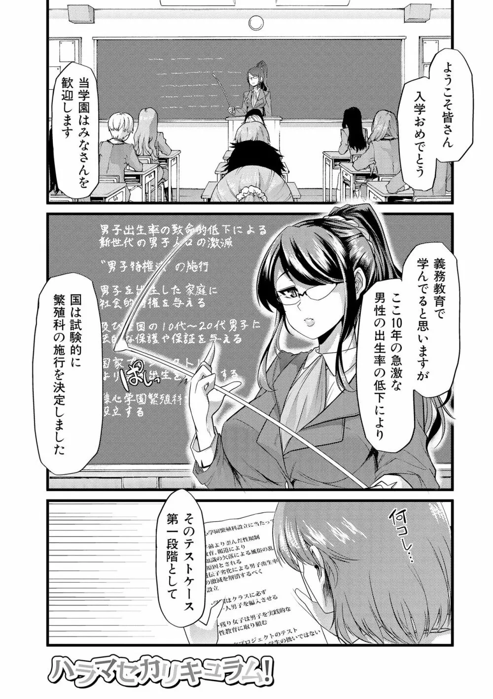 よい娘の捕絶頂園 196ページ