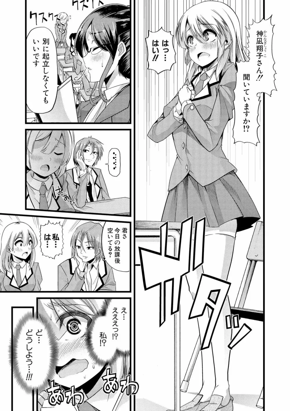 よい娘の捕絶頂園 198ページ