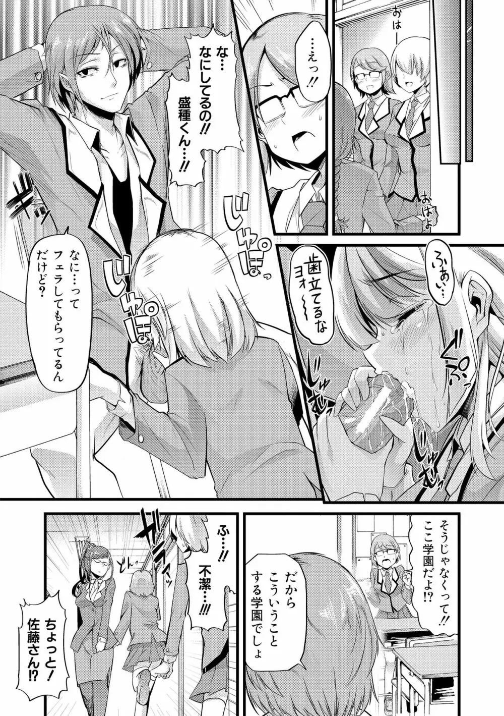 よい娘の捕絶頂園 207ページ