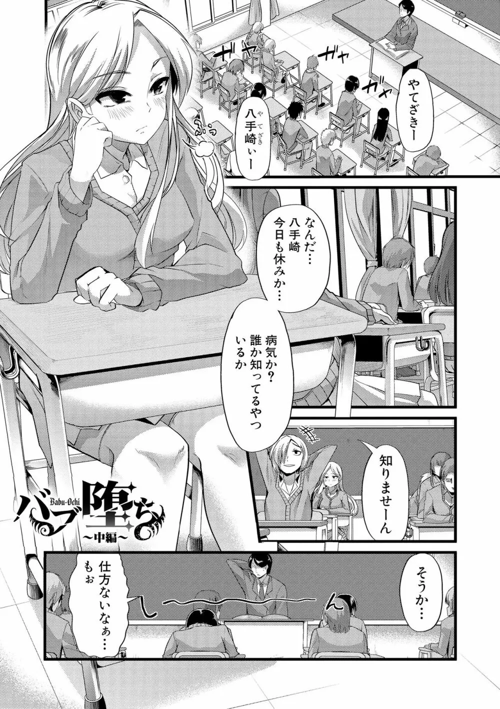 よい娘の捕絶頂園 28ページ