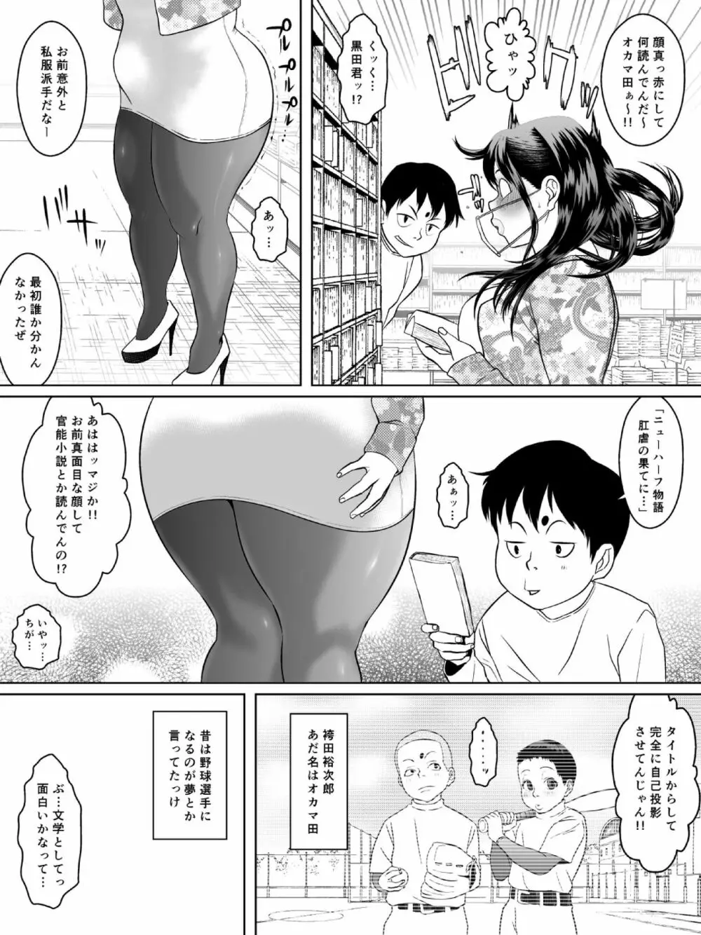 肛モンキー あやか 5ページ