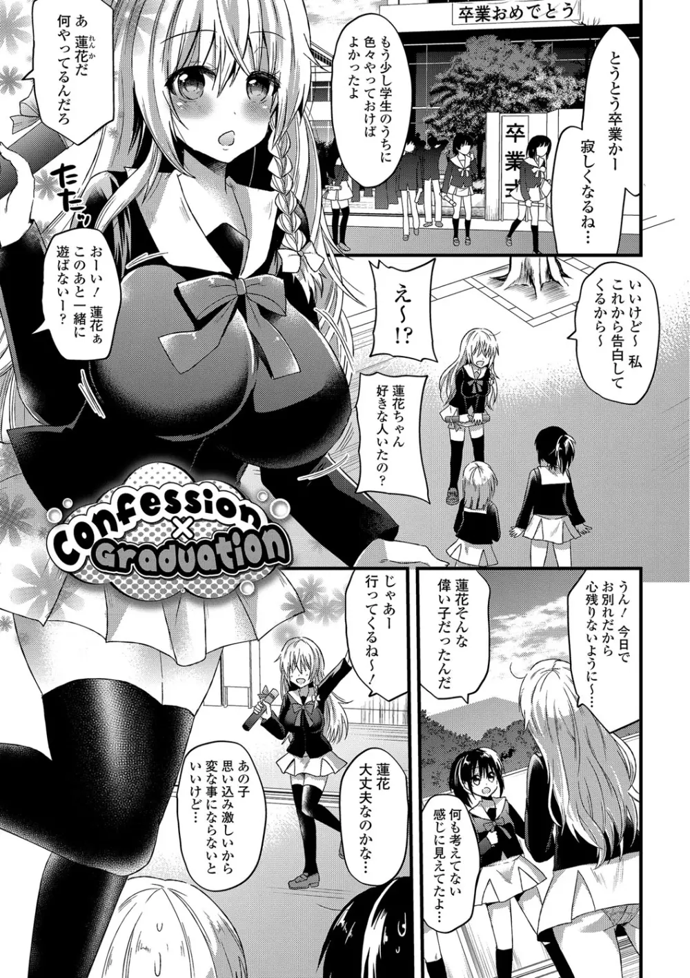 誘惑ガールズ 44ページ