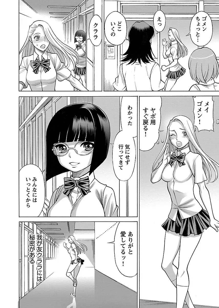 [Tamaki Nozomu] Uchi no Musume ni Te wo Dasu na! -Oyako Heroine Funtousu- Vol.2 [Digital] 158ページ