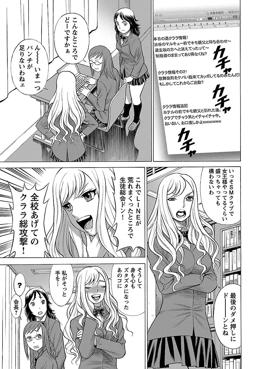 [Tamaki Nozomu] Uchi no Musume ni Te wo Dasu na! -Oyako Heroine Funtousu- Vol.2 [Digital] 165ページ