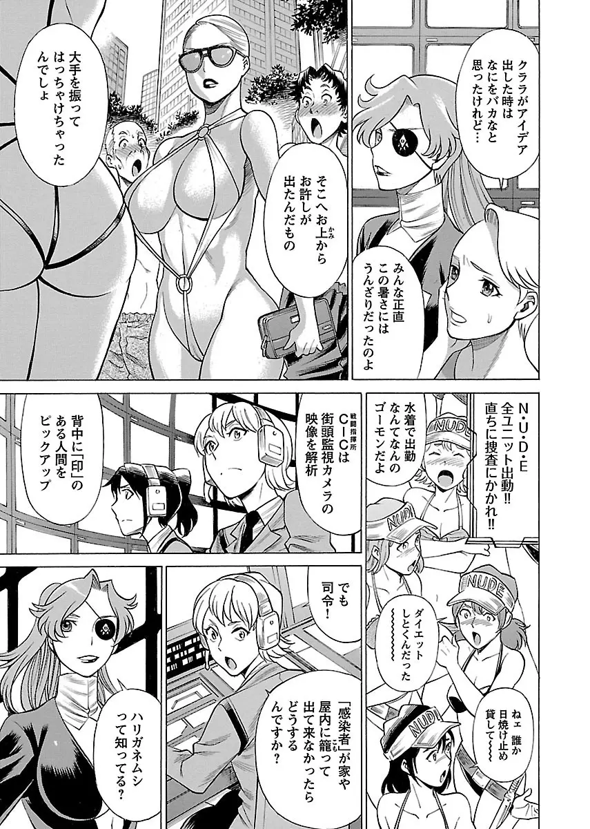 [Tamaki Nozomu] Uchi no Musume ni Te wo Dasu na! -Oyako Heroine Funtousu- Vol.2 [Digital] 45ページ