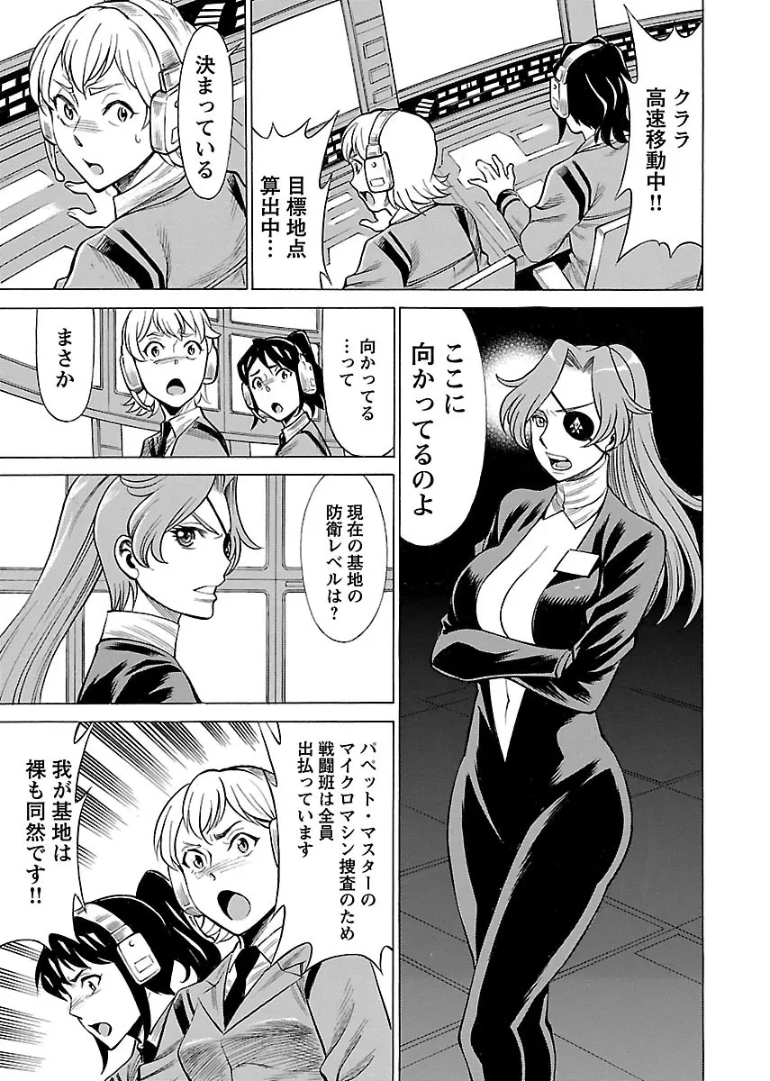 [Tamaki Nozomu] Uchi no Musume ni Te wo Dasu na! -Oyako Heroine Funtousu- Vol.2 [Digital] 65ページ