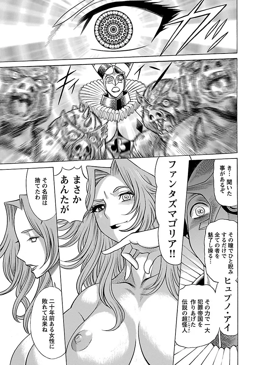 [Tamaki Nozomu] Uchi no Musume ni Te wo Dasu na! -Oyako Heroine Funtousu- Vol.2 [Digital] 83ページ