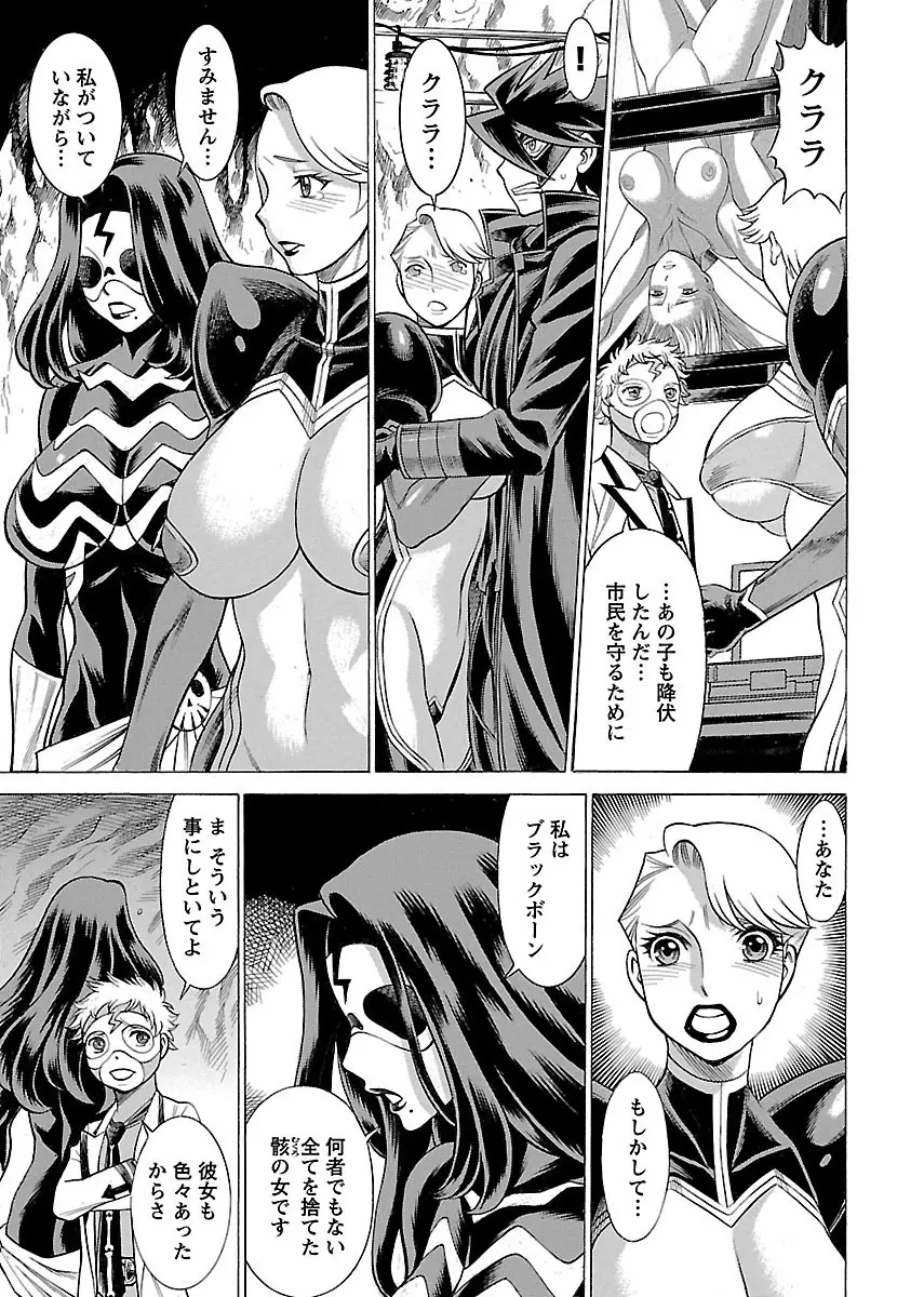 [Tamaki Nozomu] Uchi no Musume ni Te wo Dasu na! -Oyako Heroine Funtousu- Vol.3 [Digital] 123ページ