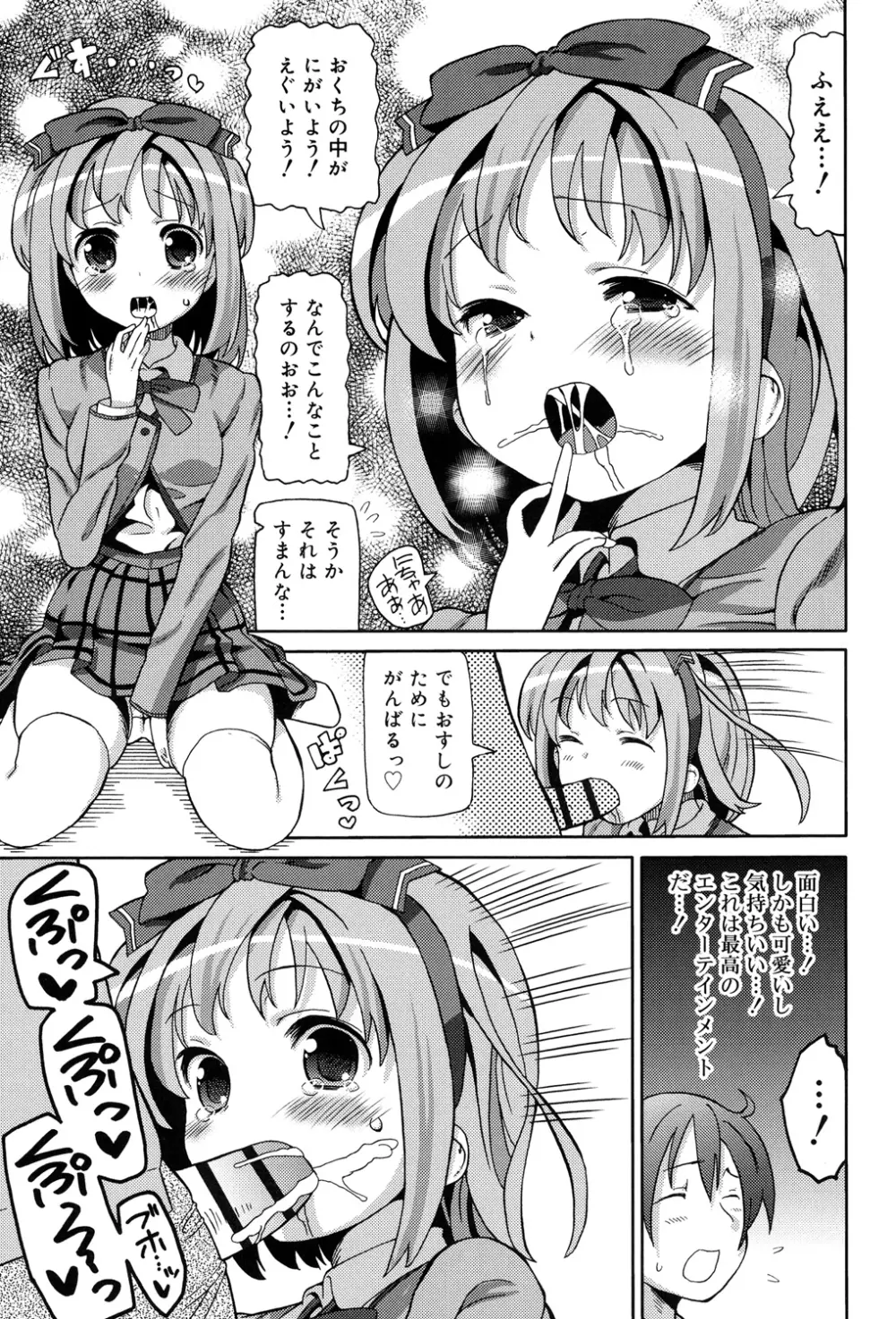 超JCいもうと 39ページ