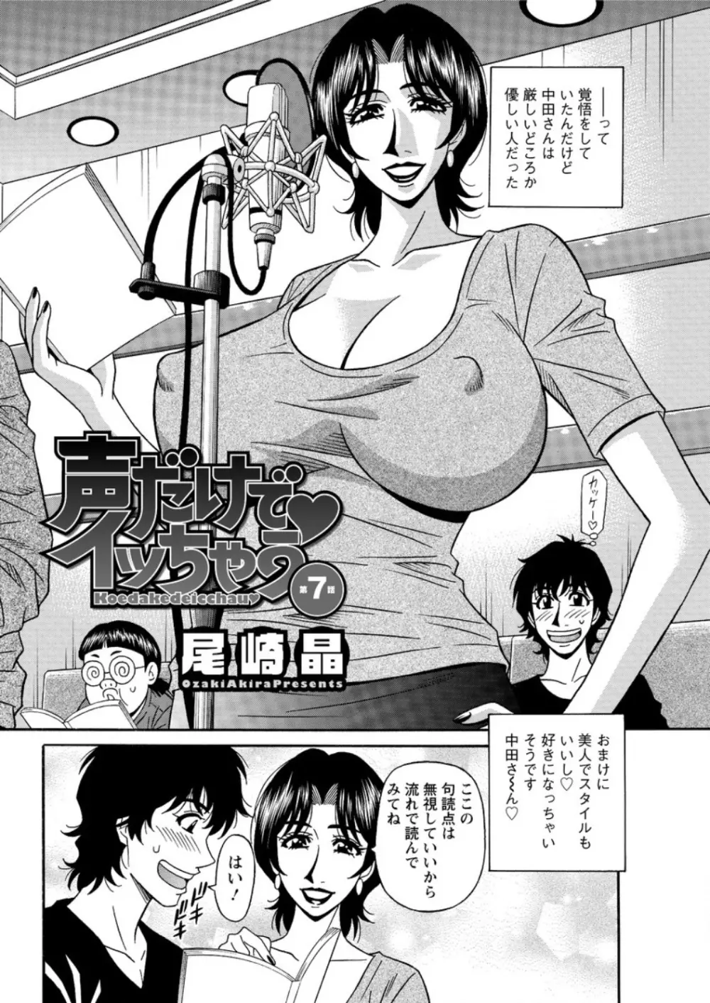 アクションピザッツ DX 2016年6月号 176ページ