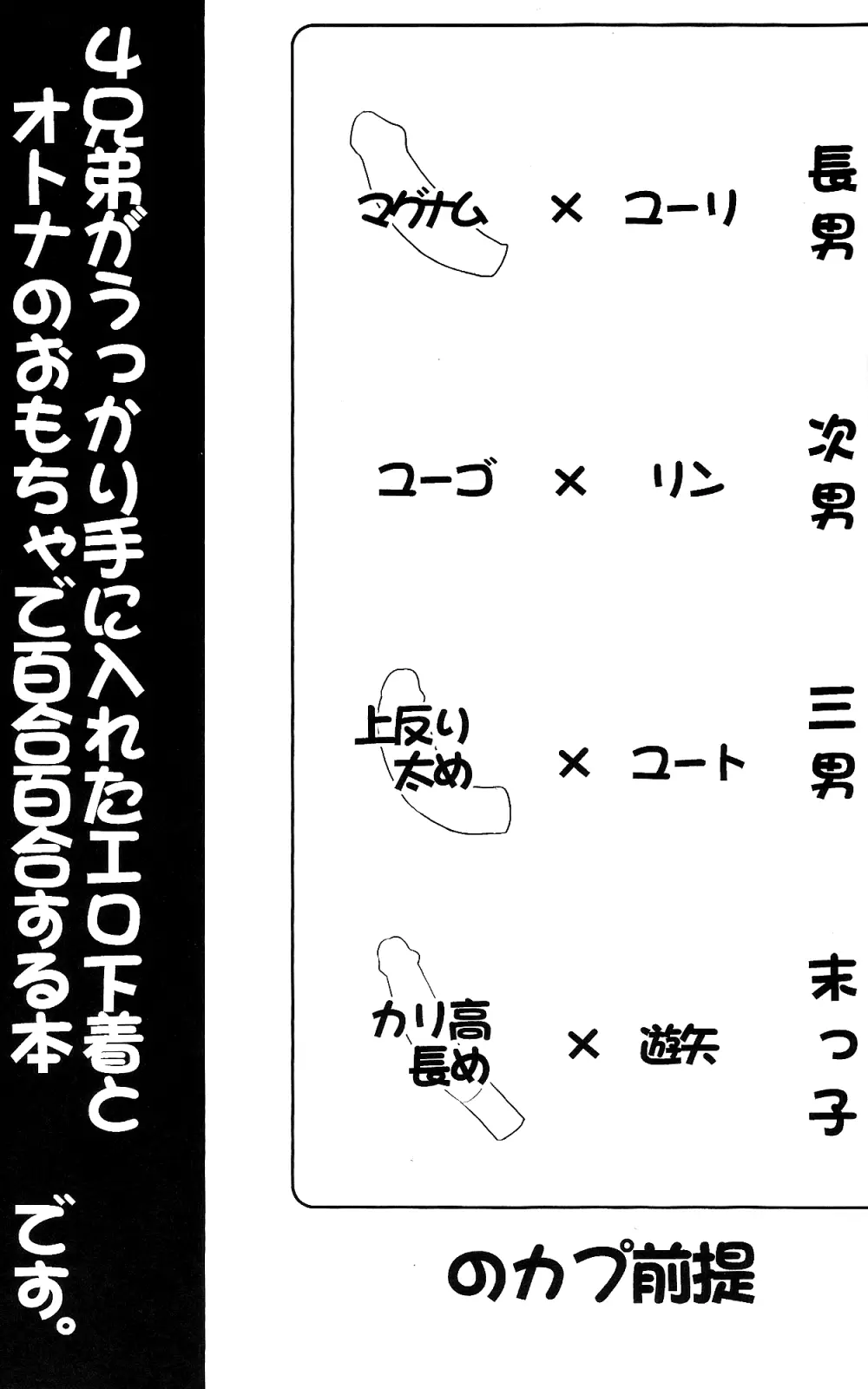 オトナの時間 2ページ