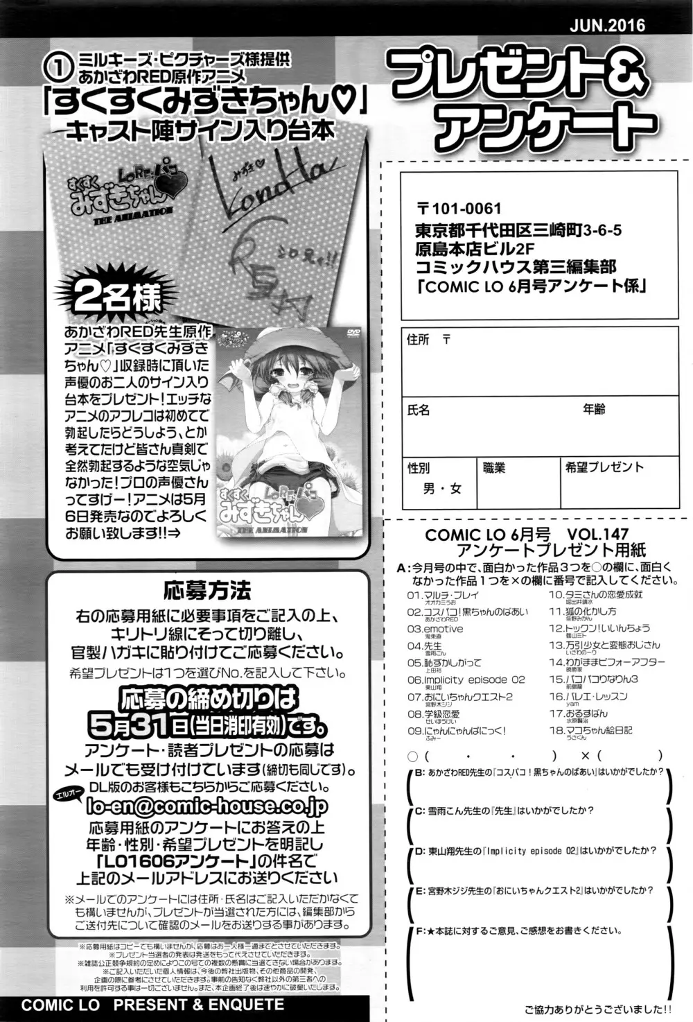 COMIC LO 2016年6月号 425ページ