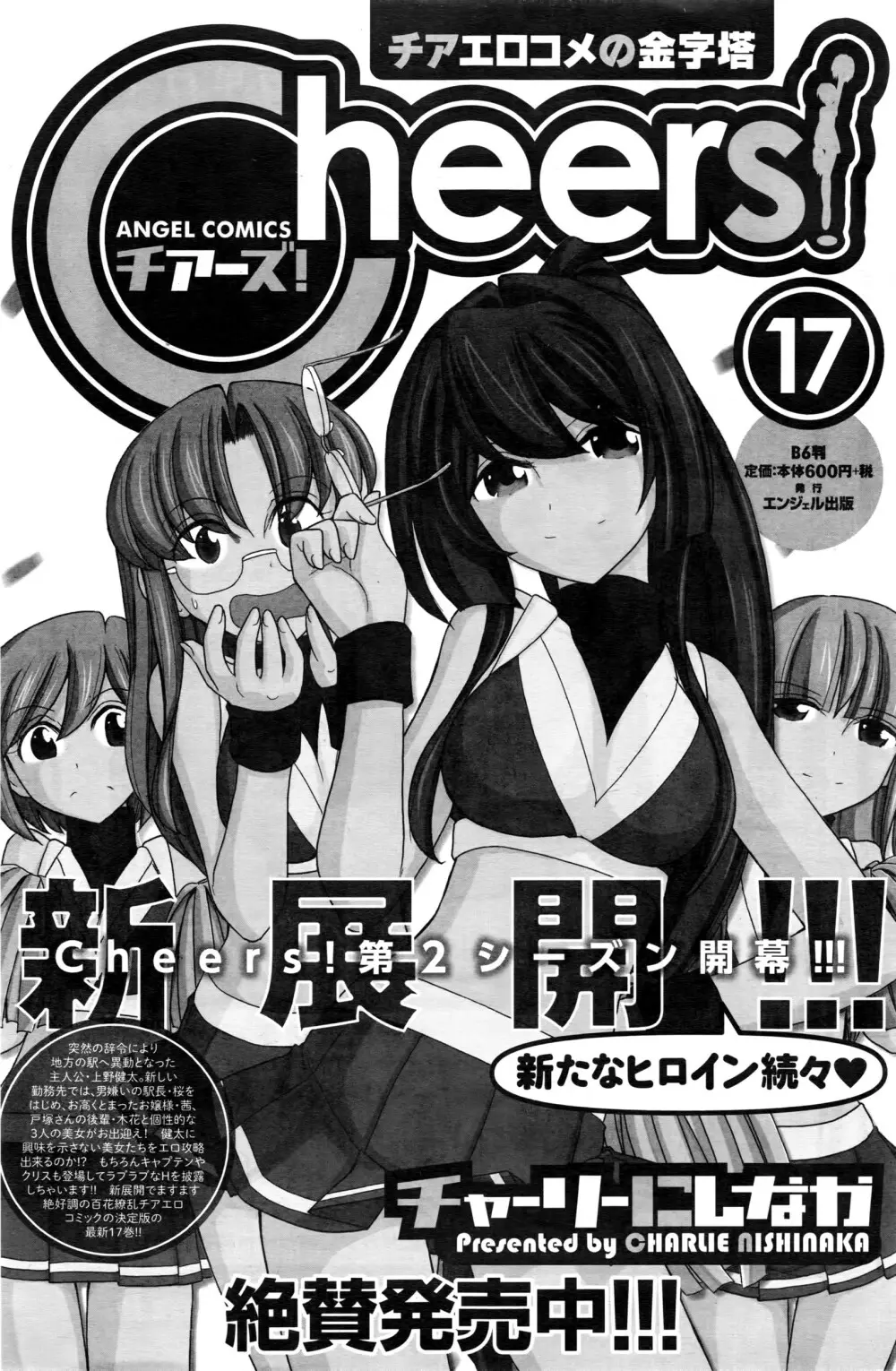 アクションピザッツ 2016年6月号 126ページ