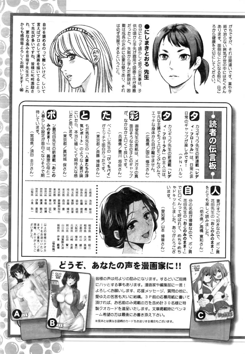 アクションピザッツ 2016年6月号 246ページ