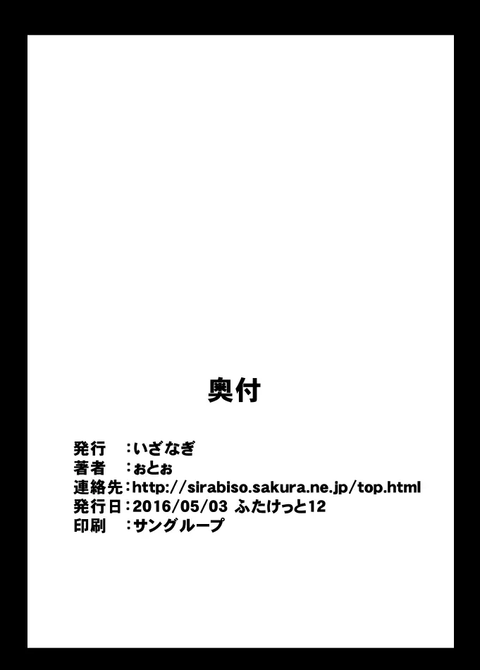 マブ改!! 28ページ